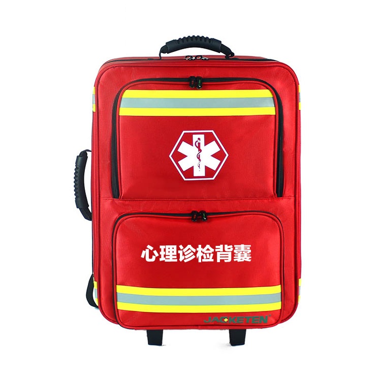 心理诊检背囊