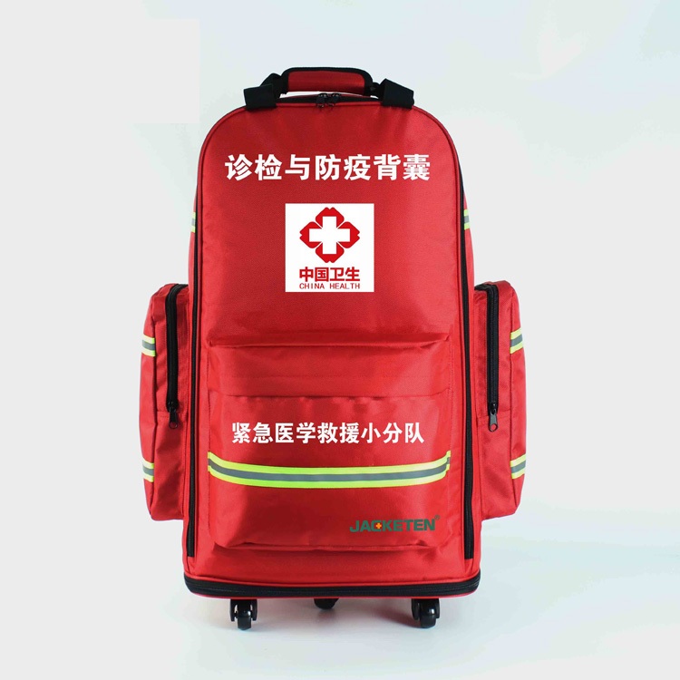 诊检与防疫背囊