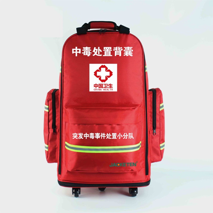中毒处置背囊